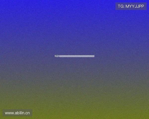 NBA黑白体育免费直播在线观看高清全程赛事直播精彩回放不容错过 NBA黑白体育免费直播在线观看高清全程赛事直播精彩回放不容错过