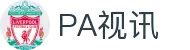 PA视讯·集团官网